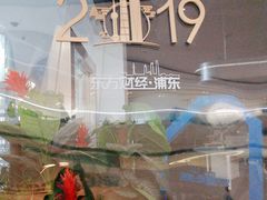 -上海广播电视台&上海东方传媒集团有限公司快递接收处