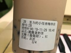 -茶力的小怪兽(梅林卓悦汇店)