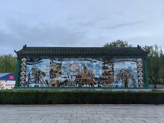 -达活泉公园