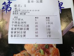 账单-客家道(百脑汇店)