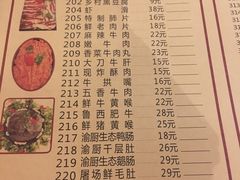 菜单-渝厨生态火锅(合川区府店)