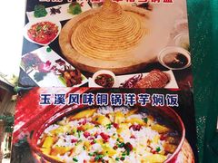 -云南野生菌石锅鱼石锅鸡(大金塔店)