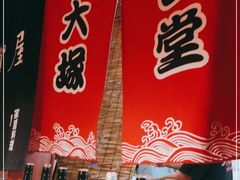 -五右卫门(张自忠路店)