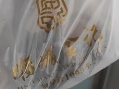 -顺城金记卤鸡·清真