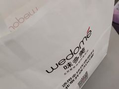 -味多美蛋糕(马家堡永辉店)