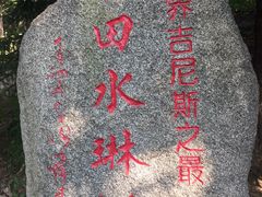 -慕田峪长城