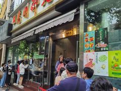 -光明邨大酒家(淮海路店)