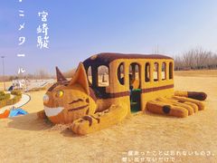 -红山体育乐园