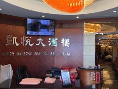 -凯悦大酒楼