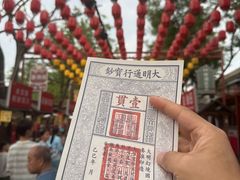 -大明幻境第一城