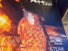 -斗牛士牛排(南京东路店)