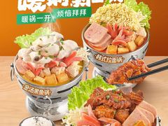 -花味烤肉·拌饭(庐阳万象汇店)