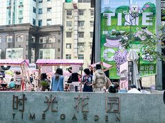 -广州保利时光里(建设大马路店)