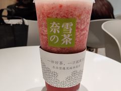 -奈雪的茶(湖滨银泰in77C区PRO店)