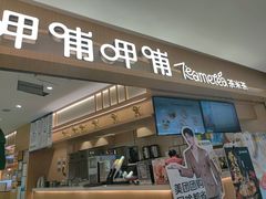 -呷哺呷哺 黄金牧场 (新中关购物中心店)