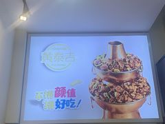 -黄泰吉拾味餐厅(江汉路店)