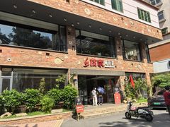 -临家闽南菜(宝洲路店)