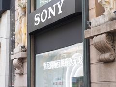 -Sony Store 索尼(上海淮海中路店)