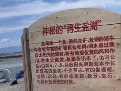-盐湖景区