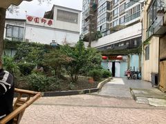 -田园印象·成都土菜院子(华阳店)