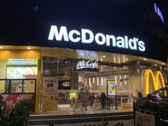 门面-麦当劳(湖滨路店)