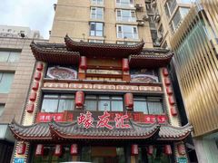 -蠔友汇(皇姑店)