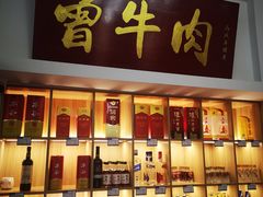 门面-曾牛肉