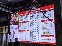 -笑云开汤包店(网巾市店)