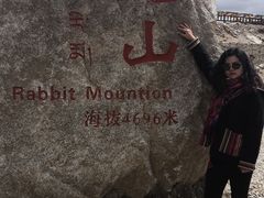 -兔儿山