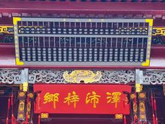 -宁波府城隍庙
