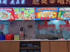 -老闵田螺馆·南昌市井菜·特色小吃(总店)