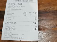 -万记麻辣烫国展总店