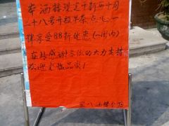 android_upload_pic-宏八酒楼(西樵山景区店)