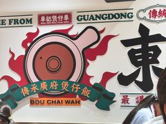 -华记煲仔华·煲仔饭(市桥易发店)