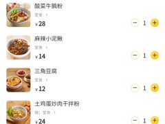 -三两粉(石厦时代广场店)