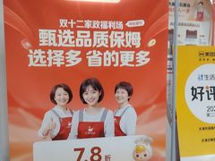 -天鹅到家·保姆月嫂育儿嫂(南开店)