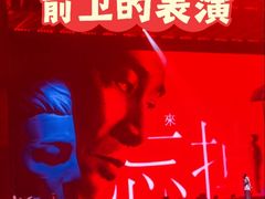 -宝能国际体育演艺中心