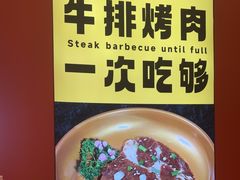 -韩小悦点餐式牛排烤肉自助(龙湖金楠天街店)