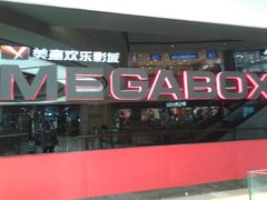 -美嘉欢乐影城(万象城店)