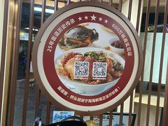 -面道赞宁海海鲜面(迎凤街店)