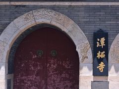 -潭柘寺景区