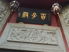 -丰都鬼城名山景区