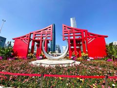 -海心沙亚运公园