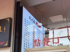 -王浩儿纪六孃甜皮鸭(乐山总店)