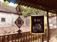 -乌镇东栅景区