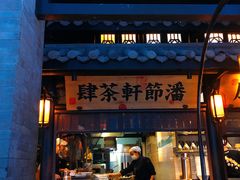 -桂满陇天书(南京德基旗舰店)