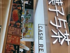 门面-叶子与茶(连云港苏宁店)