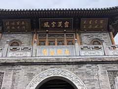 -西安大兴善寺