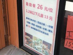 -家里婆自助水饺(广饶路店)