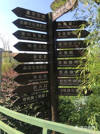 去晨农的生态园一起拥抱大自然吧～